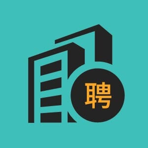 济宁市工程造价师造价员招聘